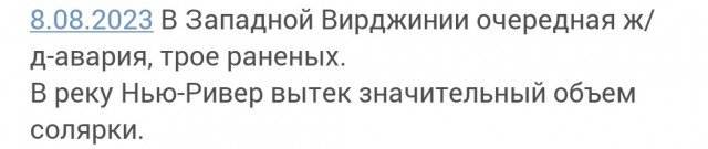 Очередной поезд сошёл с рельсов в США. На этот раз — в Вашингтоне