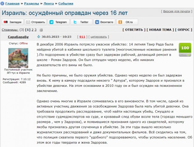 К вопросу о смертной казни