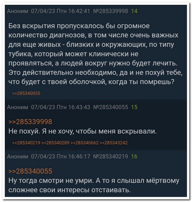 Забавные комментарии из социальных сетей (17.04.23)
