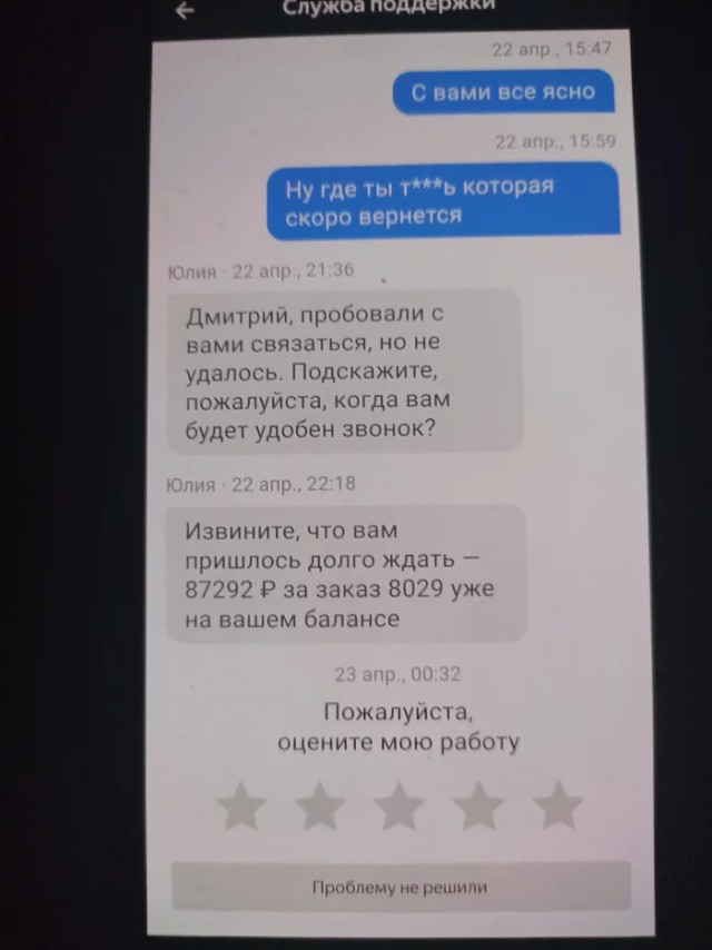 Благодаря Яндексу, таксист скатался из Москвы в РнД за 960 рублей