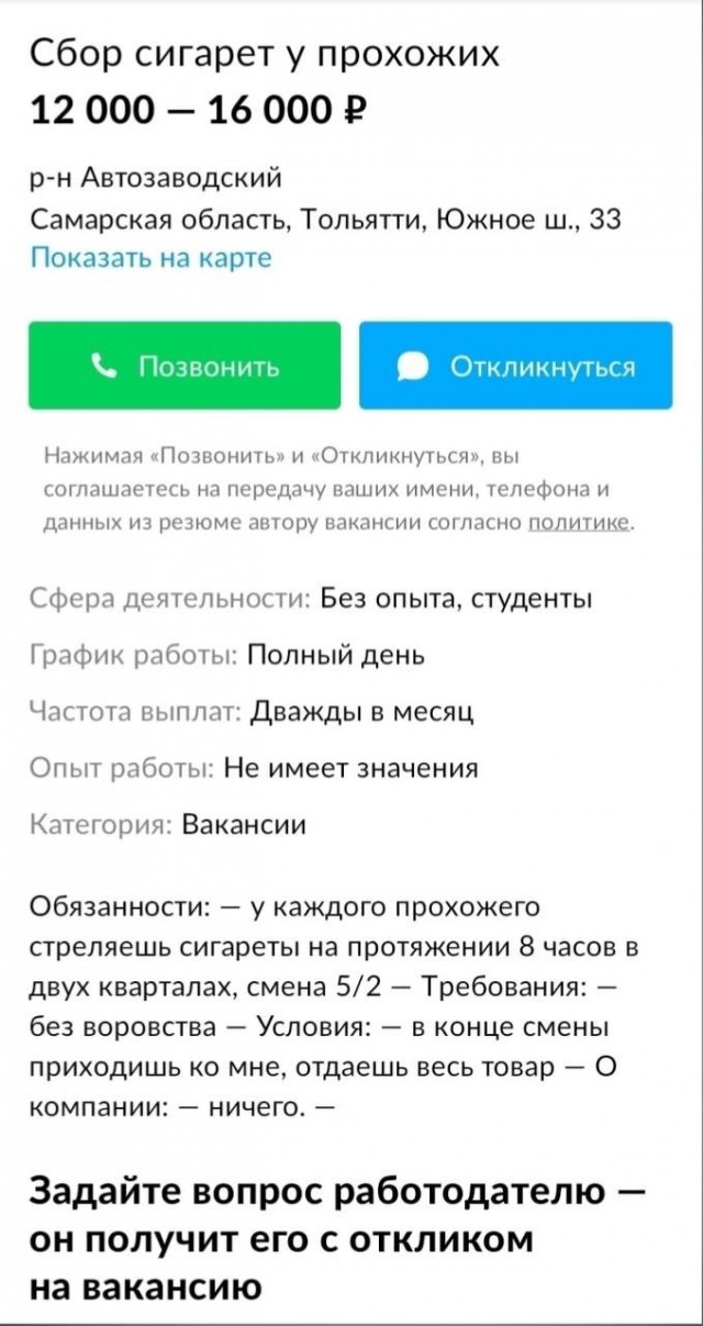 Что бесит курильщика