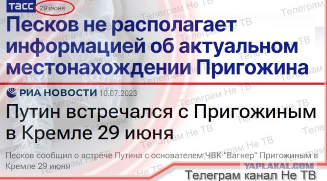 Путин 29 июня в Кремле на протяжении почти трех часов проводил встречу с Пригожиным