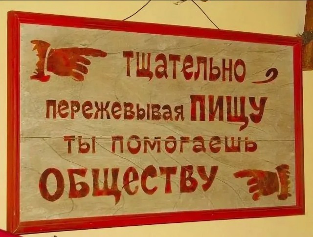 Главное завтракать с хлебом