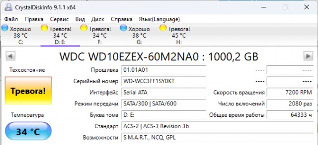 У кого сколько отходили HDD и были ли они качественные