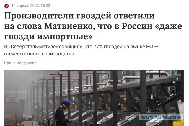 Они там совсем охренели?