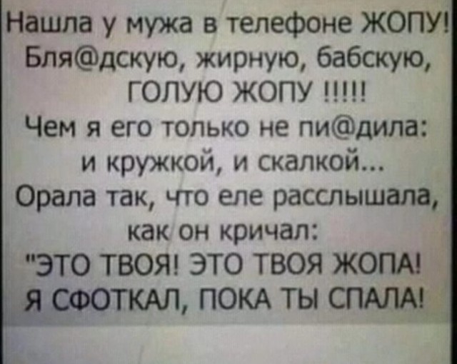 Как реагируют мужчины, когда узнают об измене жены?