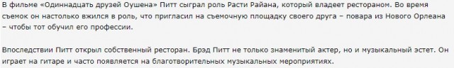 Брэду Питту – 60: Как шофер для стриптизёрш стал звездой Голливуда и какой редкой болезнью страдает