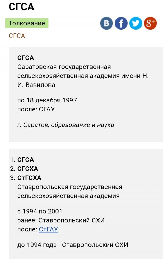 Аргентина.