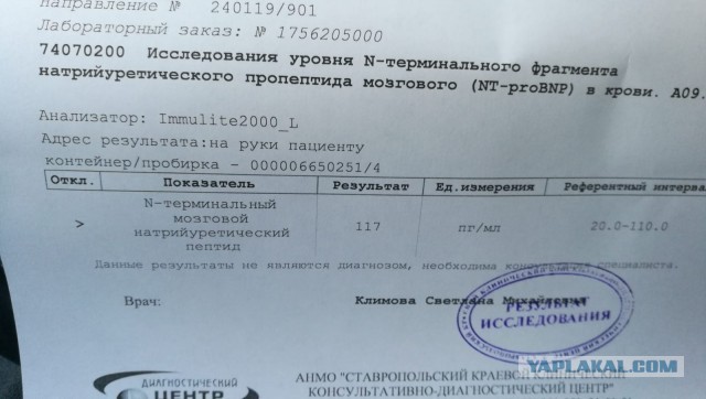 Операция на открытом сердце