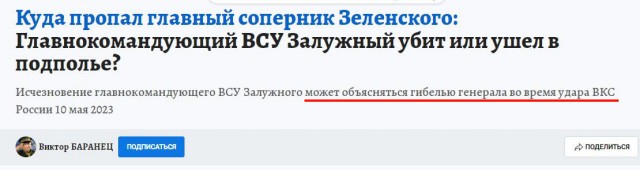 Зеленский отправил в отставку Залужного. Новым главкомом стал Сырский