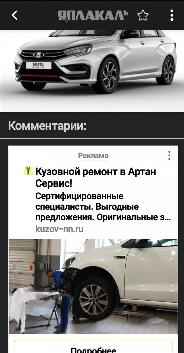 «АвтоВАЗ» объяснил высокую цену Lada Vesta Sportline ее схожестью с иномаркой