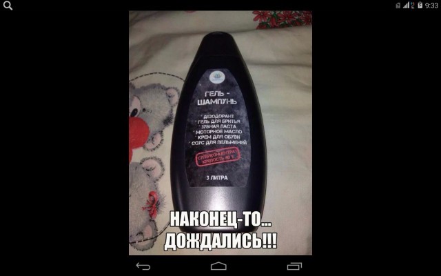 Сходить в душ