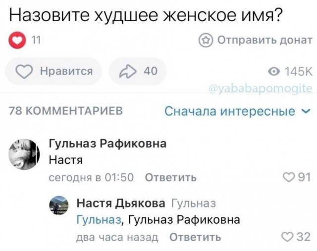 Нуштош 30.04.2024