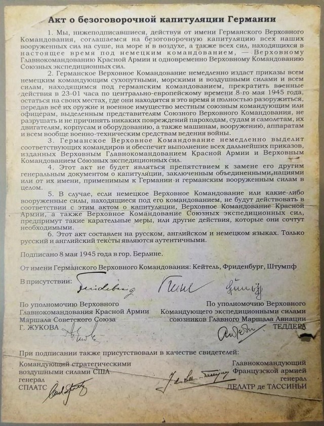 С Днём Победы!