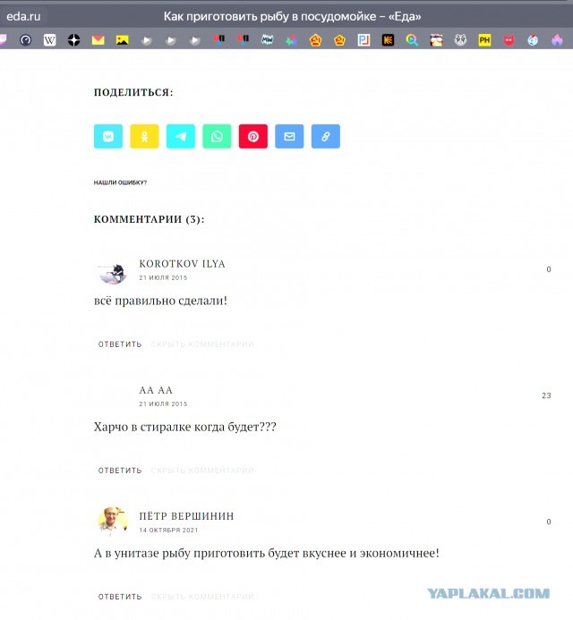 14 мая в Пахачах мокрая метель
