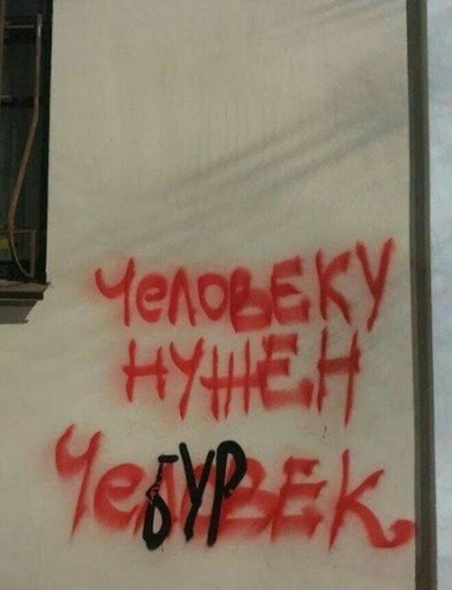 Мысли на стене