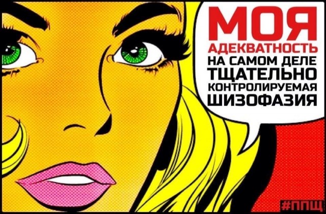Немного наркомании и шизофрении в ленту