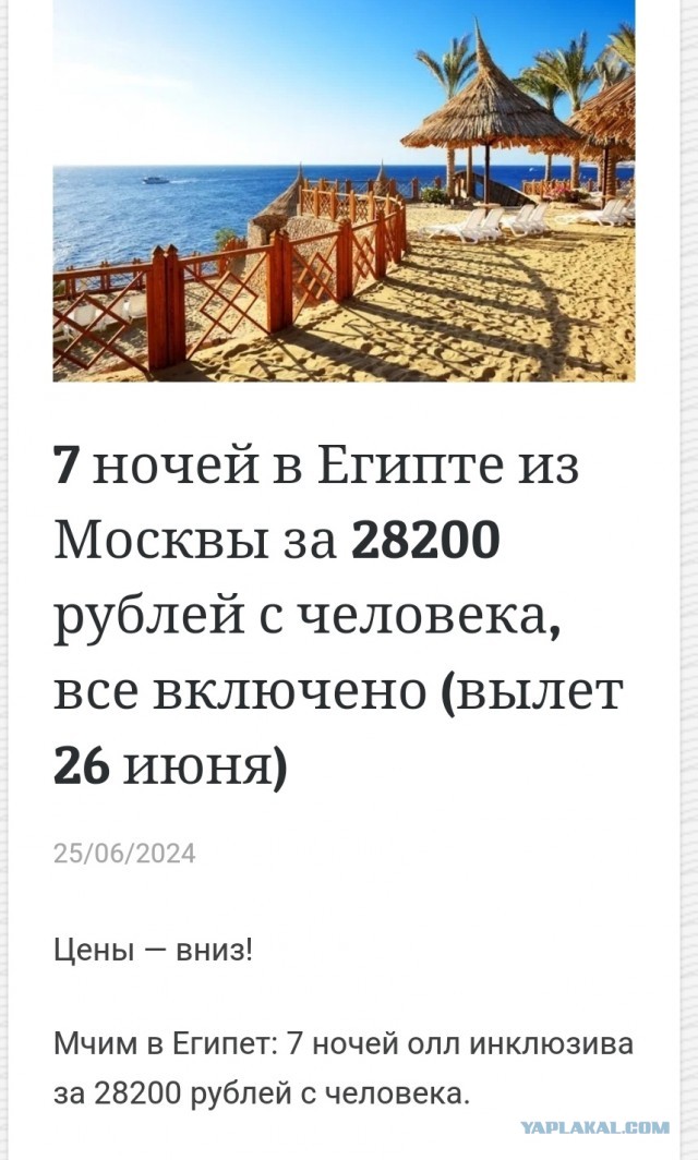 Сколько стоит отдых в Анапе семье из трех человек? 12 дней - 145 тыс. рублей на троих