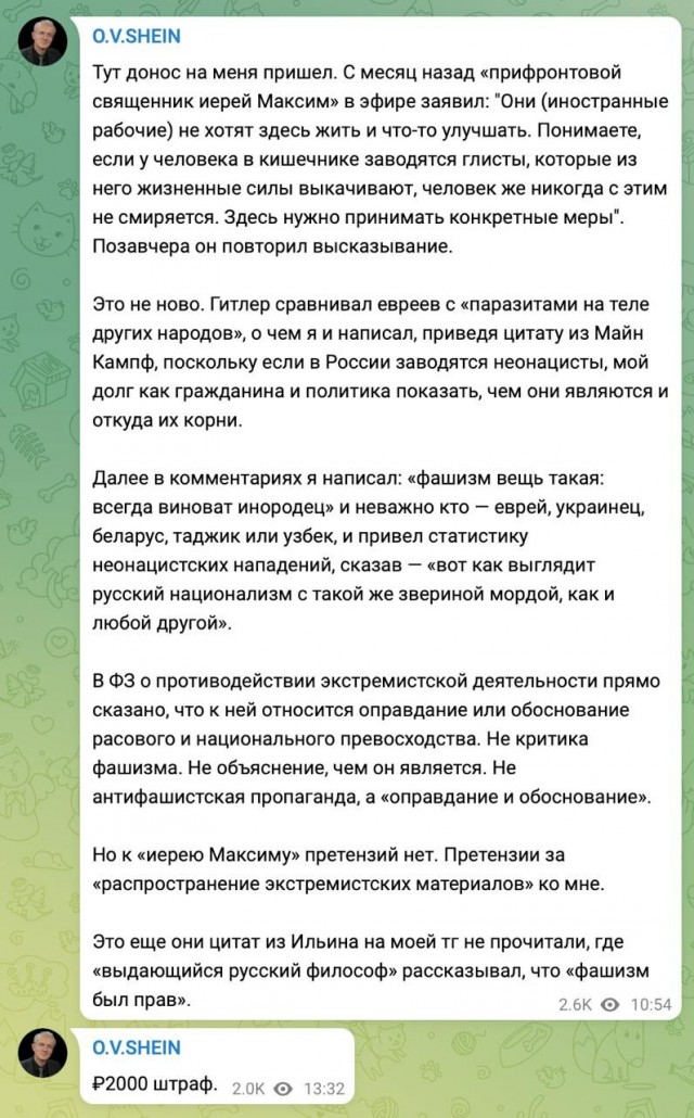 В Астрахани суд оштрафовал депутата Олега Шеина за цитирование Гитлера