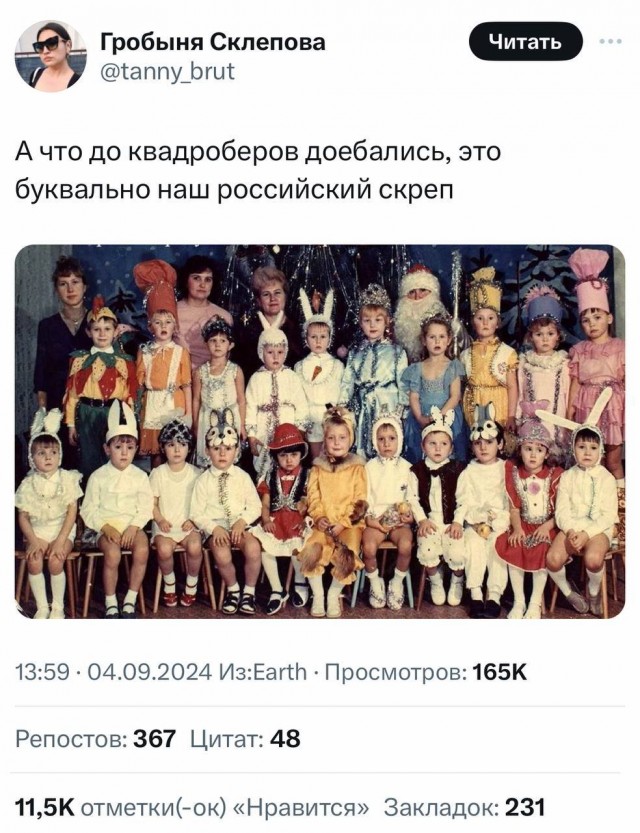 Мы тоже были квадроберами