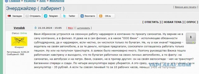 Энерджайzер ( лабиринт )