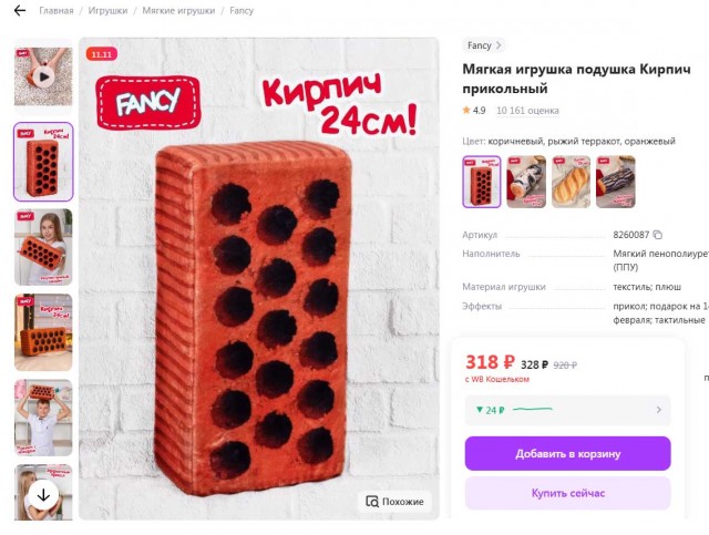 Принудительная солидарность.