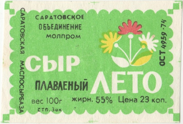 Фотографии из прошлого нашей страны – 85
