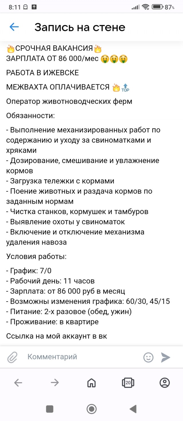 Работодатели стали хитрее. Нужно предложить "соточку" - предложим, но есть нюансы