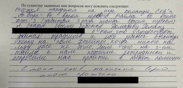 Питерский СКА проиграв разгромно вчера, отыгрался на  ребёнке-болельщике Ак Барса