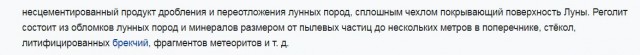Джиперы сразу поймут, что не так с "лунным ровером"