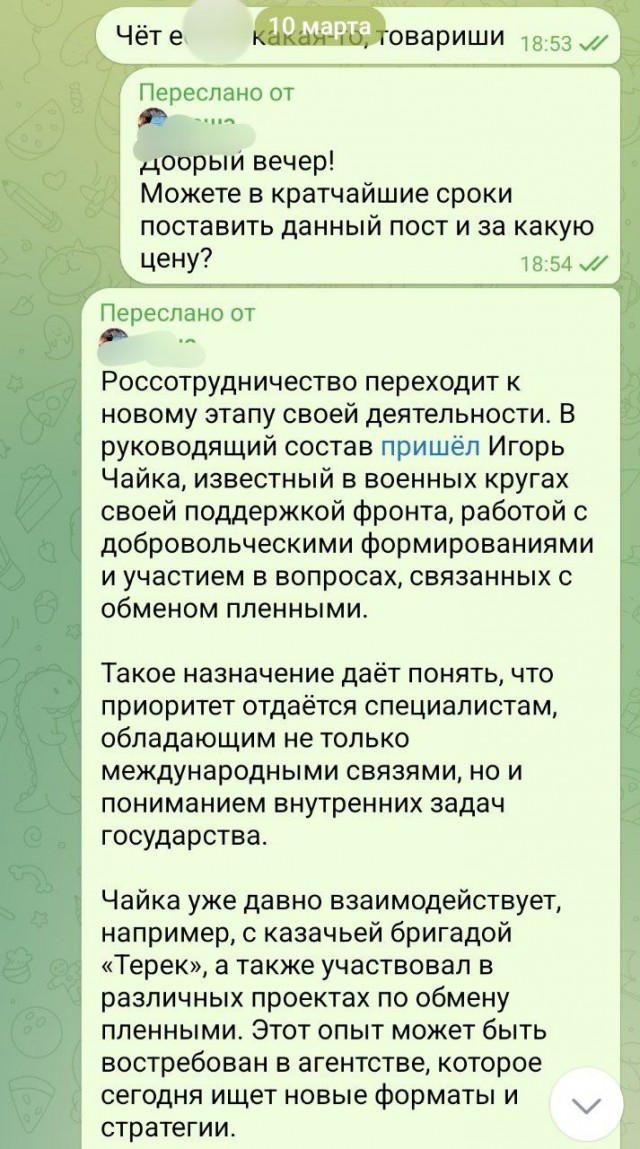 Путин назначил Игоря Чайку заместителем руководителя Россотрудничества