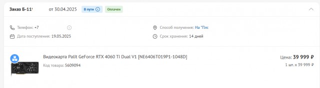 Ну вот и я накопил