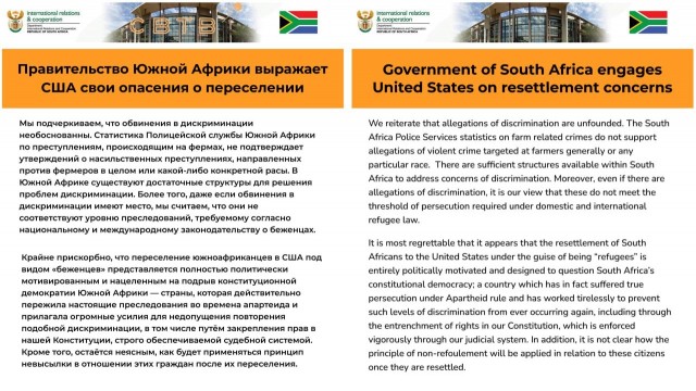 Южная Африка раскритиковала США за планы предоставить убежище белым фермерам, которые подвергаются террору и дискриминации