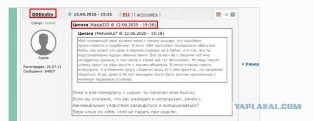 3 примитивных манипуляции: Как женщины за 40+ "водят за нос" мужчин помоложе