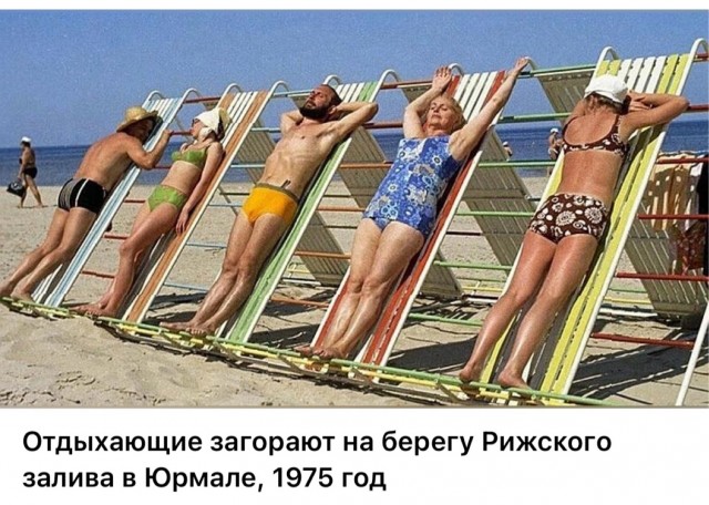 50 лет назад. Июль 1975 года