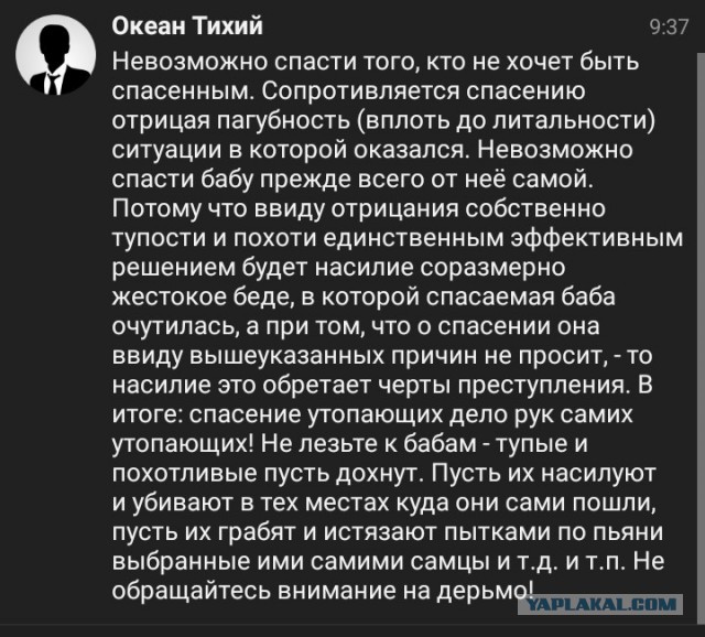 Во Владивостоке муж зарезал жену у подъезда — на её теле насчитали около десяти ножевых ранений