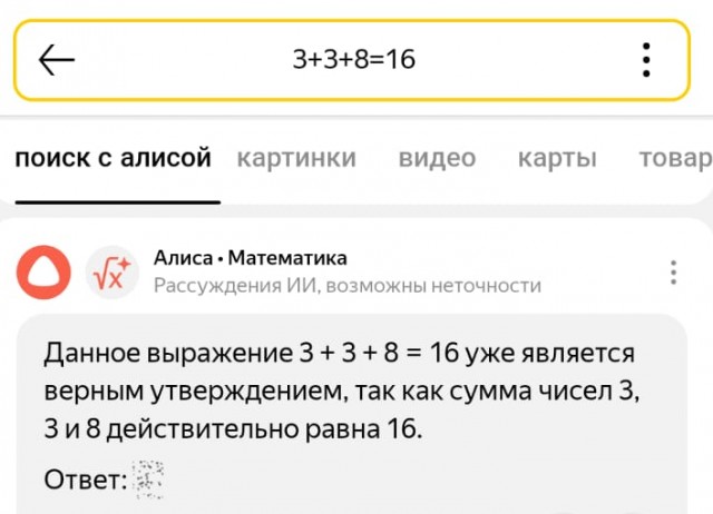 Вот такой попался ответ ИИ