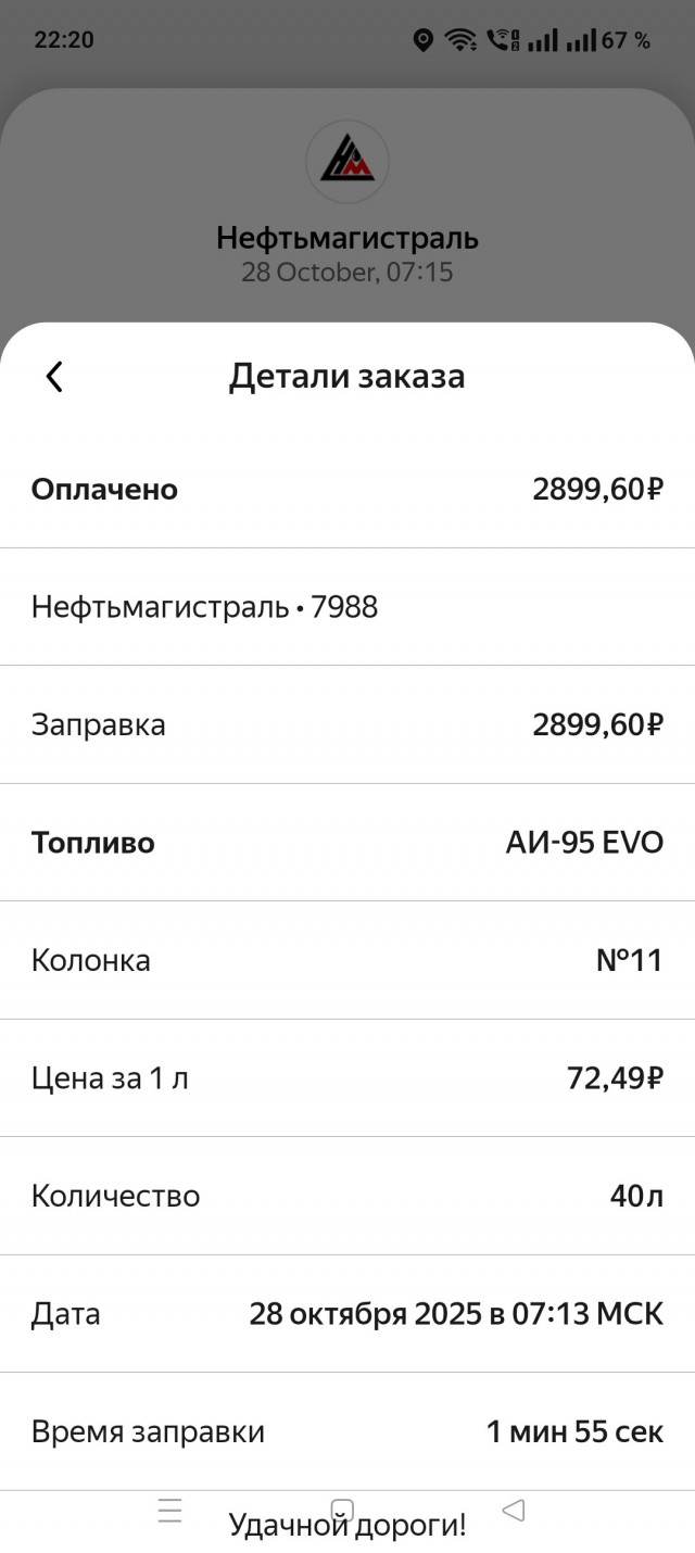 ФАС сообщила о снижении цен на топливо