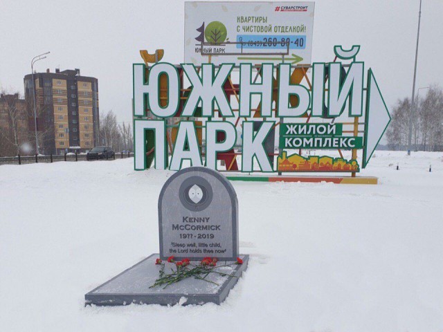 Они убили Кенни