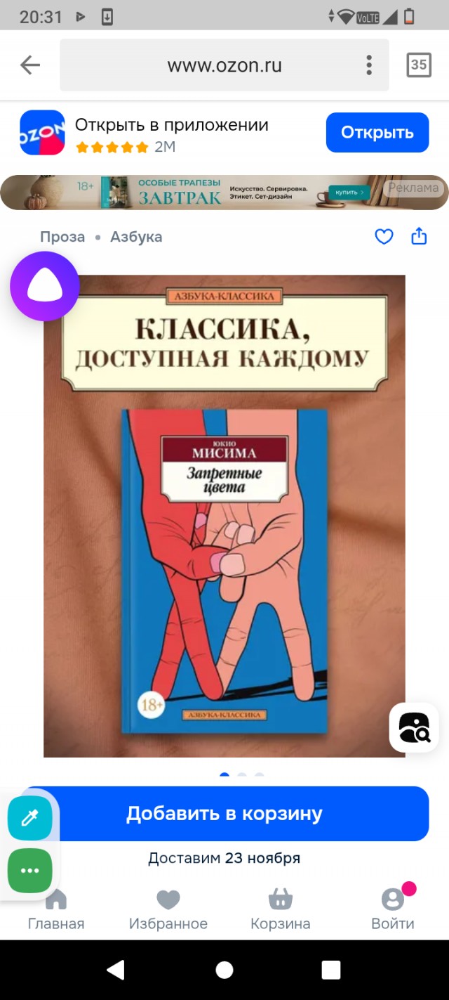 Литературный клуб "Птица Говорун"