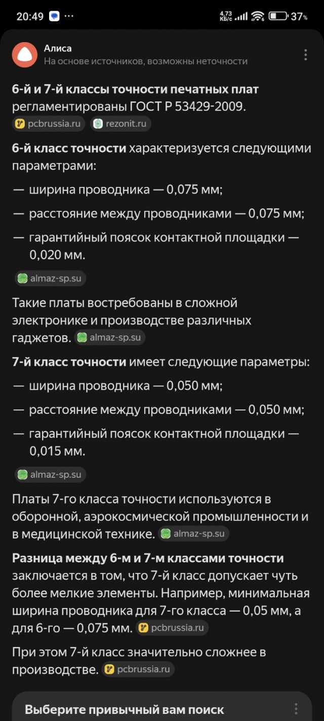 В России открылся новый завод по производству материалов для печатных плат