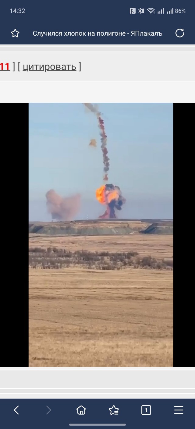 Случился хлопок на полигоне
