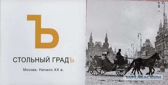 Буква Й