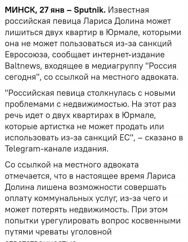 Продюсер Рудченко: Долина находится на закате карьеры