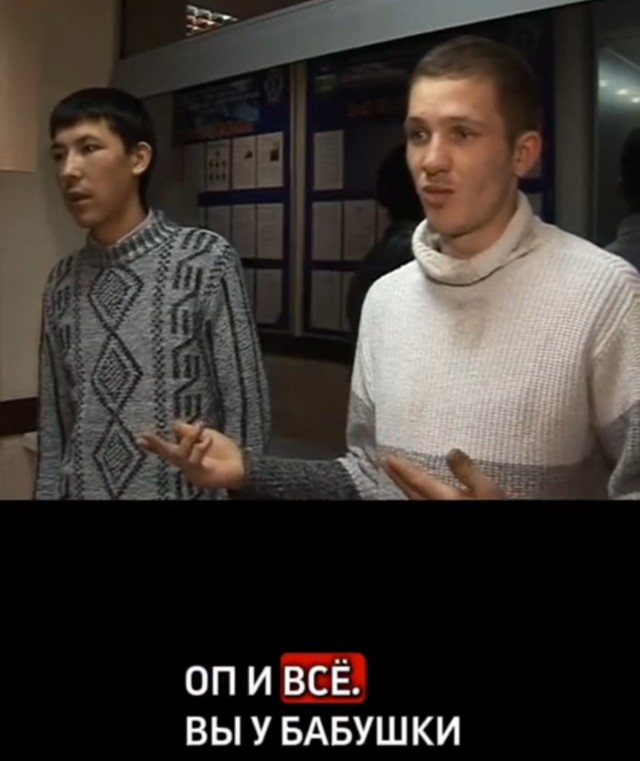 Допрос двух наркоманов