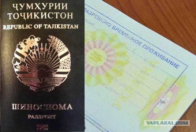 Гражданство Таджикистана хочу.