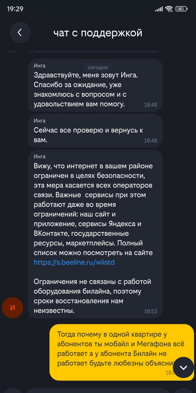 В Петербурге снова пропал мобильный интернет и заработал только «белый список».