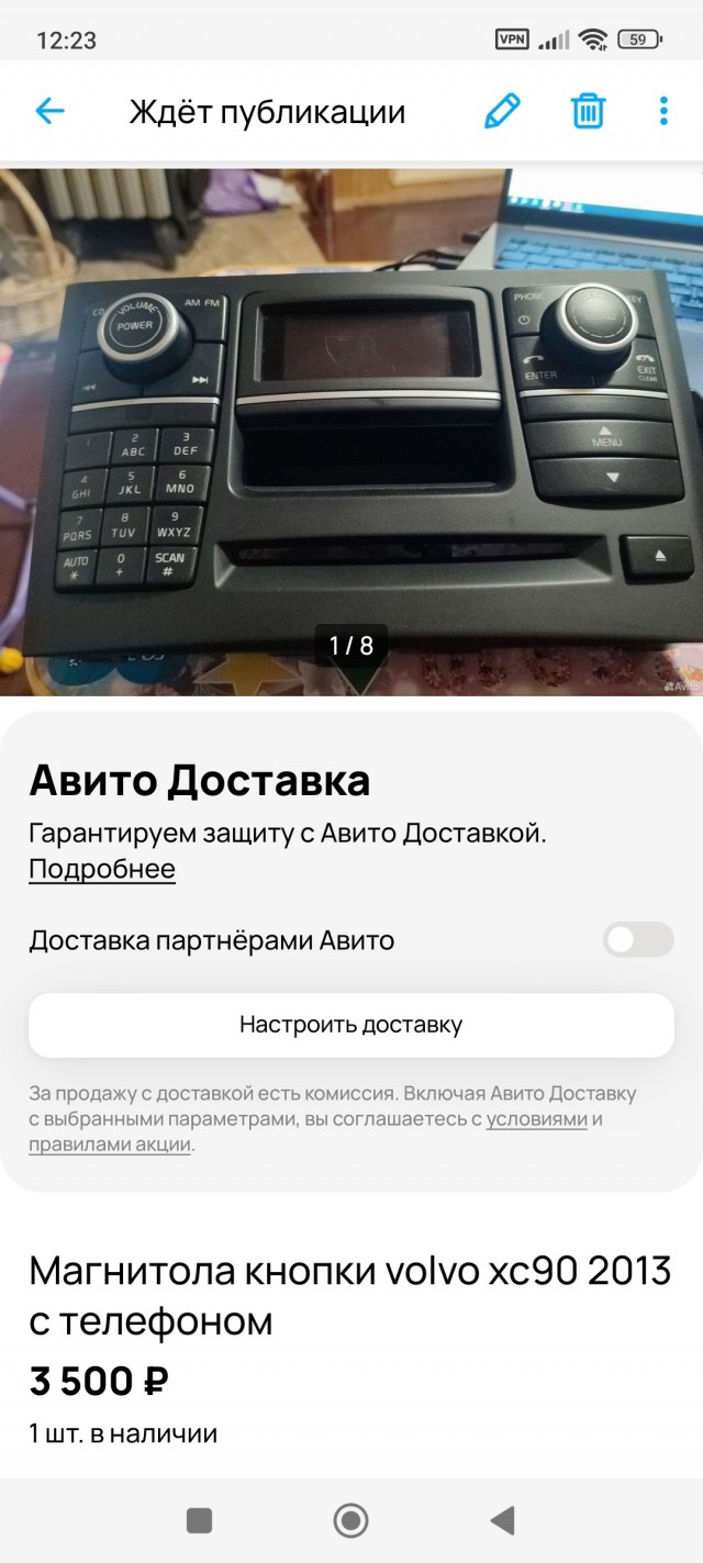 Авито пробивает