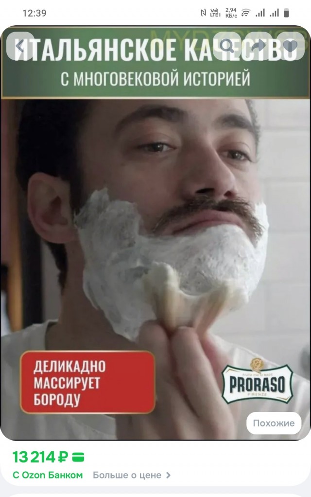 Идеальная женщина