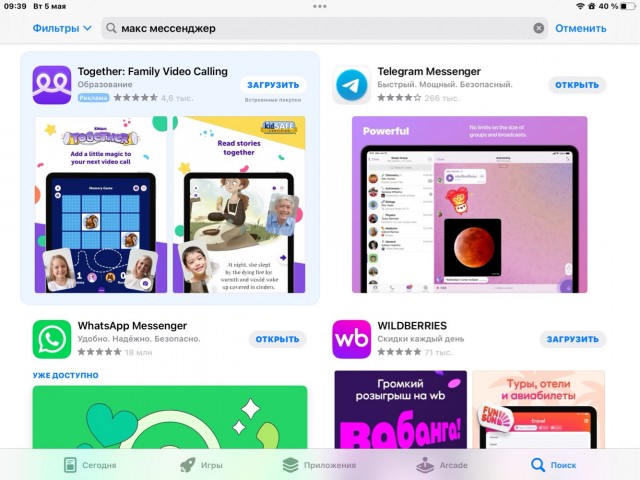 Не пойму Макс удалили что ли?